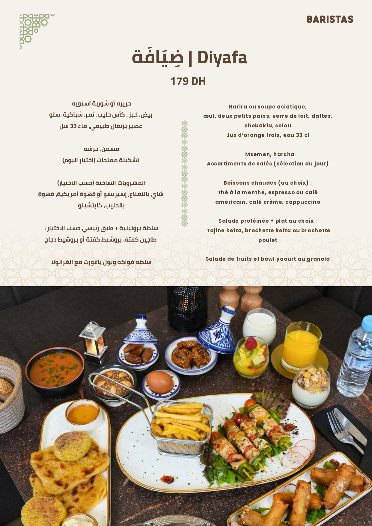 Ramadan Menu 3